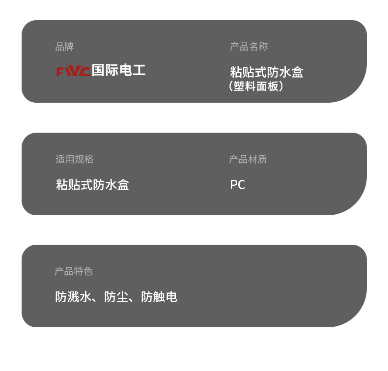 Подробная информация о водонепроницаемой Box_18.jpg