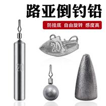 Luja Lead Pendant Accessories Afar to Converse Fishing Crank Hook Raft Fishing Running Lead Anti-Hanging Bottom 10 gr Small Slip Chicken Curry Fishing Group Lead