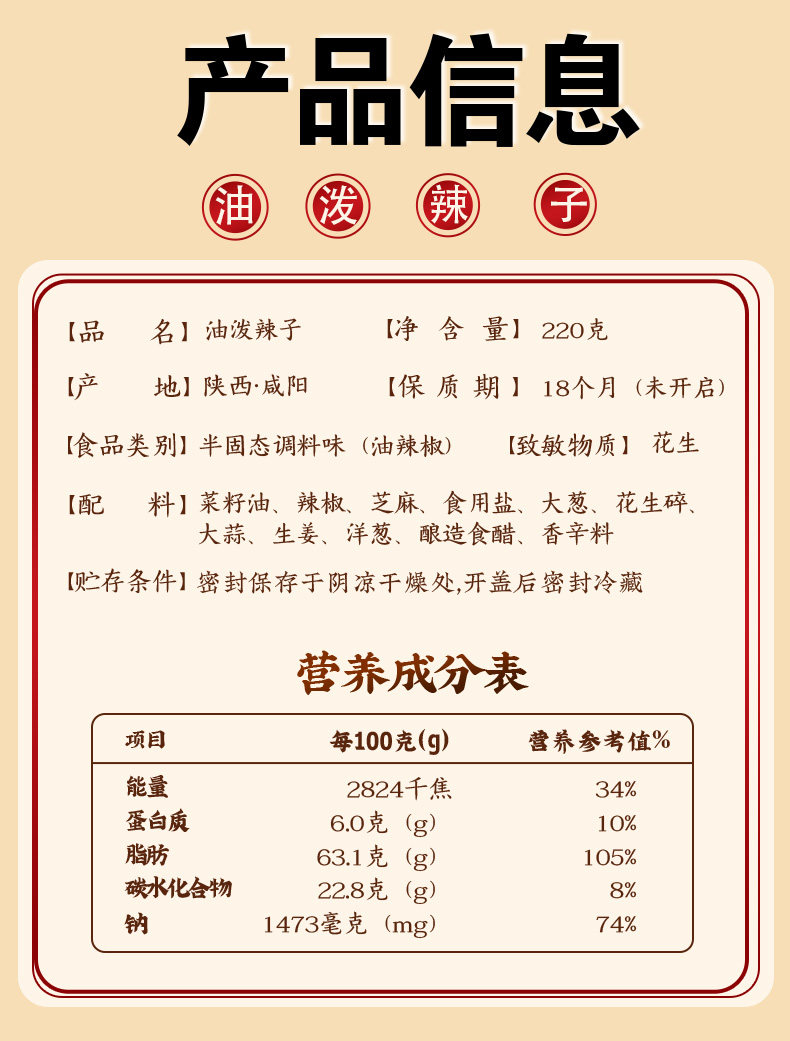 安享好物 安享B级油辣椒-凌云香辣油泼辣子 国标