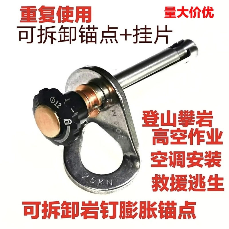 Removable Expansion Screws, New Style for Rock Climbing, for Installing Air Conditioner Outdoor Units, Fully Automatic Hook Expansion Screw Lifting Ring Removable Expansion Screws, New Style for Rock Climbing, for Installing Air Conditioner Outdoor Units, Fully Automatic Hook Expansion Screw Lifting Ring