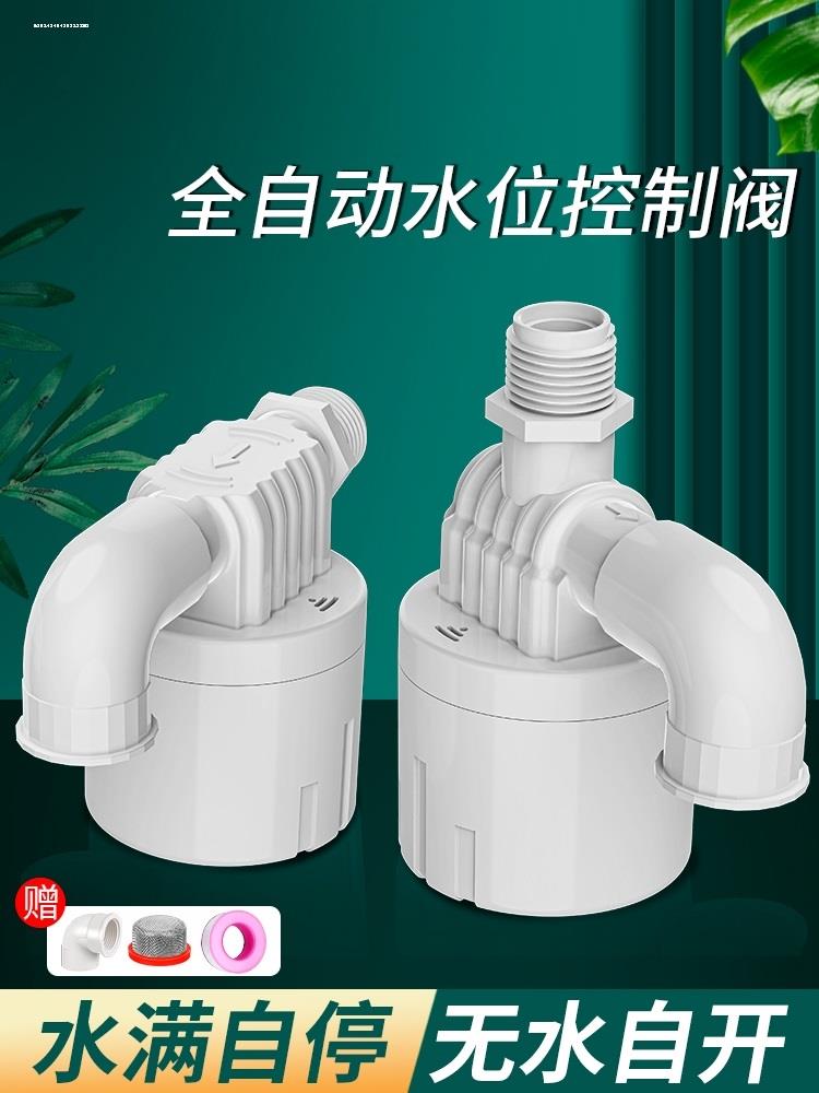 Automatic moisturizing valve fully automatic stop water site water tower floating ball valve tank washing machine water saving without water leakage full stop-Taobao