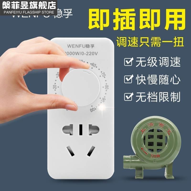 220V blower speed regulator exhaust fan polishing machine angle mill infinitely variable speed switch electronic pressure regulation thermoregulation-Taobao