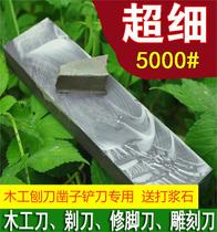 Woodworking planer chisel special sharpening petroleum stone carpenter planer flat shovel blade 5000 mesh fine grinding stone beating