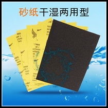 Fine sandpaper 2000 mesh water sandpaper touch-up paint beauty water sandpaper car glass paint polishing
