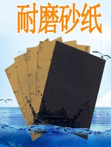 Water-sanding sandpaper woodworking sanding leather wall dry sanding sandpaper 60-2000 mesh automotive ultra-fine polishing emery cloth