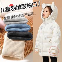 E Fake Cuffs Sleeve Down Clothing Sleeves Children Splicing Cuffs Sleeves Lengthened Pick Up Side Sweater Thread Accessories Girl