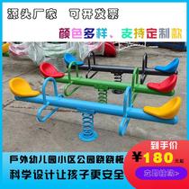 Kindergarten community childrens outdoor rocking horse outdoor park amusement facilities double seesaw rocking seesaw