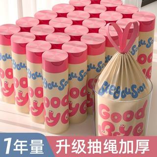 池内垃圾袋抽绳自动收口干湿两用加大加厚强韧厨房宿舍家用塑料袋