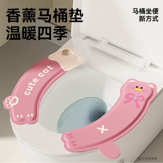 Adhesive Toilet Seat Mat for Home Bathroom, Suitable for All Seasons, Thickened and Washable Toilet Seat Pad