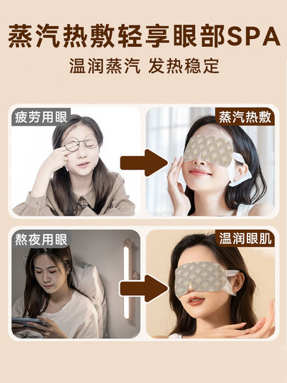 La máscara de vapor para los ojos alivia la fatiga ocular, la compresa caliente de vapor de estilo antiguo más calefacción, protección humeante para las manos y los ojos, parche desechable para los ojos de vapor
