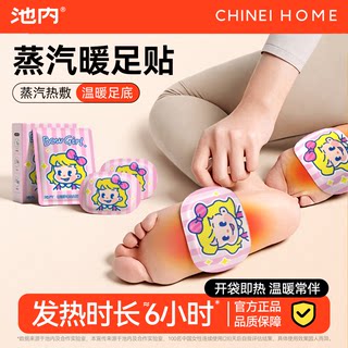 暖足贴女脚底自发热保暖宝宝男可行走蒸汽发热贴被窝专用暖脚神器