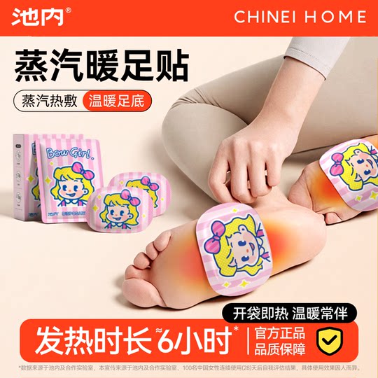 Самонагревающиеся грелки для ног для женщин, паровые грелки для младенцев и мужчин, подходят для использования в постели, специальное устройство для согревания ног.