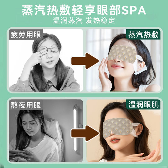 2025 New Model Chinese-Style Steam Eye Mask for Relieving Eye Fatigue, Sleep Light-Blocking Heating Eye Patch, Hot Compress Eye Protection Patch