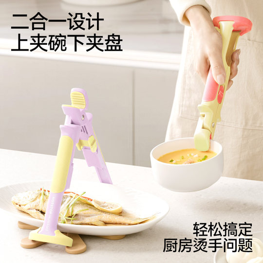 Kitchen two-in-one anti-slip and anti-scalding bowl-taking artifact, bowl-picking tongs, plate-lifting device, high-temperature resistant baking pan, steamer clamps