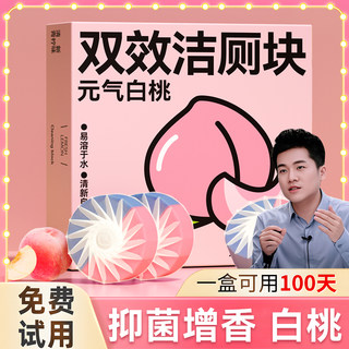 Toilettes dans la piscine, nettoyant automatique à bulles bleues, bloc de toilettes parfumé, artefact de parfum désodorisant, éliminant les odeurs et longue durée