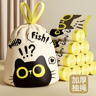 New Cartoon-Style Trash Bags with Drawstring Handles, Large Size, Thickened, Automatic Closure, Extra Thick Cleaning Bags for the Kitchen