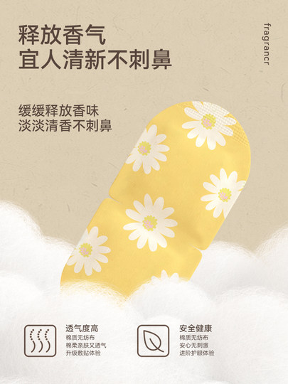 Mugwort Steam Eye Mask, Heated to Relieve Eye Fatigue, Hot Compress for Students, Sleep Light-Blocking Eye Protection, Heating Eye Patch