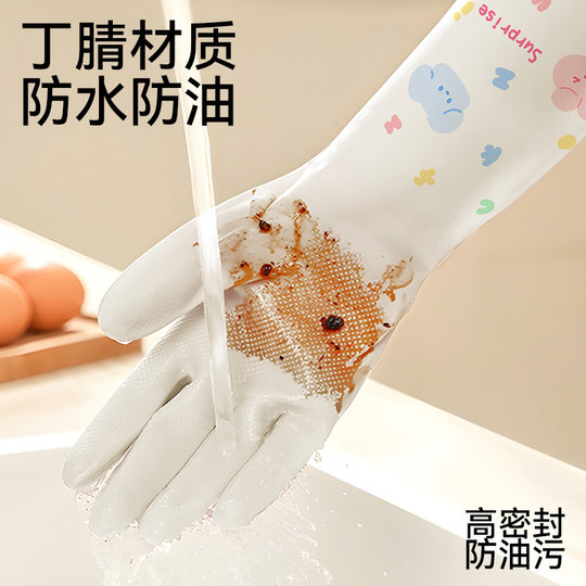 Guantes de nitrilo para tareas domésticas en piscina, vajilla de cocina, limpieza duradera, espesantes, impermeables, especiales para lavado de ropa y vajilla