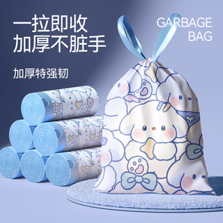 【天猫U先】抽绳垃圾袋家用加厚手提式厨房大号加厚塑料袋清洁袋