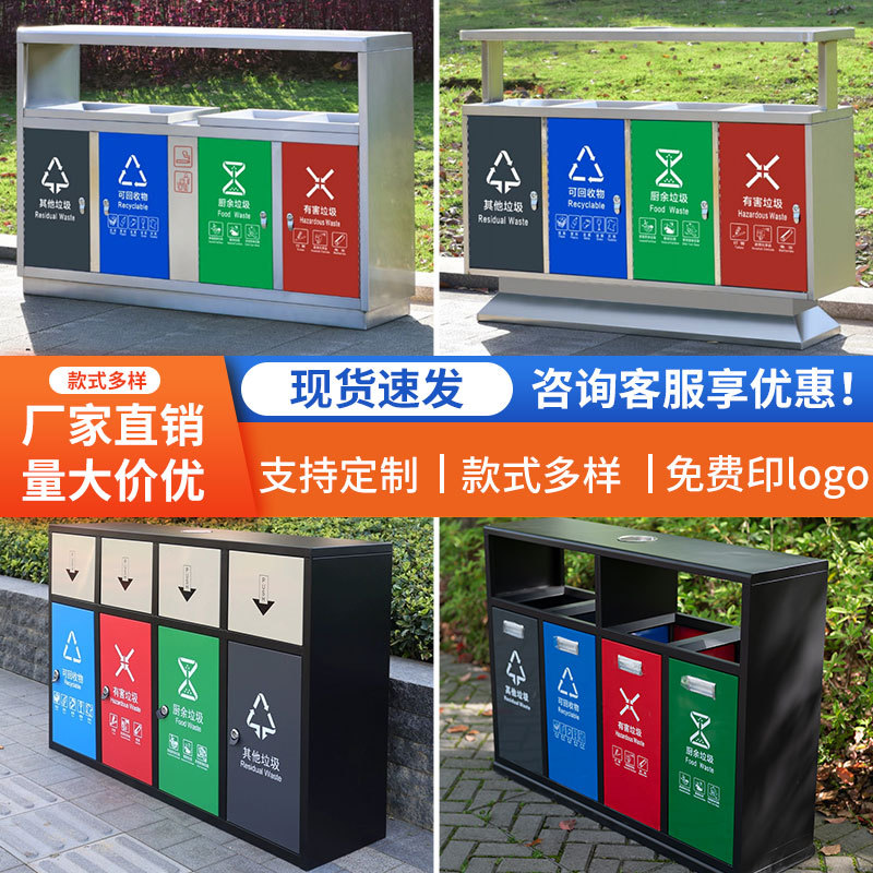 Outdoor Three or Four-Category Trash Cans, Stainless Steel Sanitation Fruit Peel Bins, Outdoor Municipal Street Trash Cans for Parks and Scenic Spots
