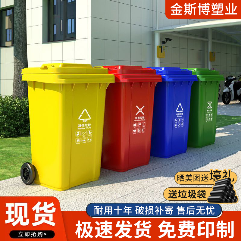 Outdoor Large Commercial Trash Can 120L Sanitation Property Management Thickened Plastic Four-Color 240L Pedal Sorting Trash Bin Outdoor Large Commercial Trash Can 120L Sanitation Property Management Thickened Plastic Four-Color 240L Pedal Sorting Trash Bin