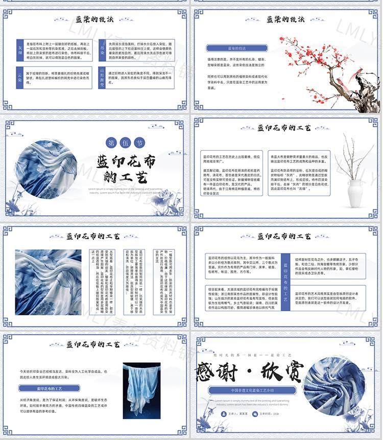 图片[18]-115套非遗PPT模板-非物质文化遗产保护项目知识科普中国传统元素【电商热销958】-暗冰资源网