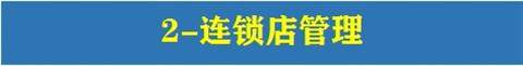 图片[15]-1244份连锁招商加盟资料大全-合同方案经营运营手册经营管理培训资料【电商热销979】-暗冰资源网