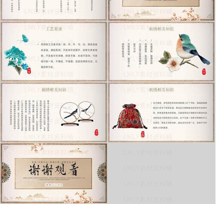 图片[21]-115套非遗PPT模板-非物质文化遗产保护项目知识科普中国传统元素【电商热销958】-暗冰资源网