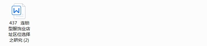 图片[8]-1244份连锁招商加盟资料大全-合同方案经营运营手册经营管理培训资料【电商热销979】-暗冰资源网