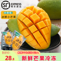 Mango Fresh Large Fruit Frozen Peeled Whole Mango Frozen Meat 0 Added Jingdefu Chilled Small Taimango Guifei Mango