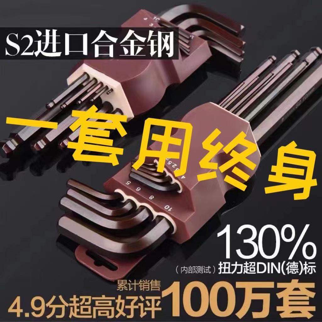 German Import Quality High Hardness Hexagon Wrench 9 Pieces Screwdrivers Combination Suit Hexagon Tool Inner Hexagon-Taobao