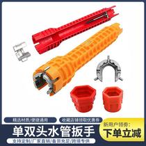 Multifunctional water pipe wrench screw nut water heater disassembly sink faucet sink wrench bubble shell