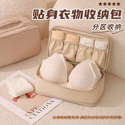Intimates Storage Bag Portable Travel Underwear Bra Socks Cosmetics Bag Luggage Case Body-Fit Clothes Partition Storage Bag