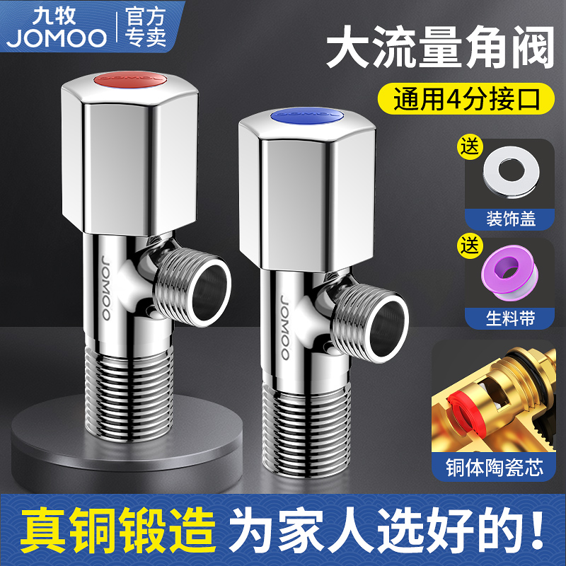 Nine-pastoral triangle valve thickened full copper hot and cold water-stop valve switch lengthened household water heater toilet three-way water splitting valve-Taobao