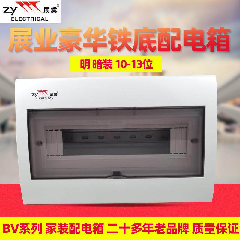 Bright and dark clothing distribution box iron bottom BV with 4 strong electric box 7 digits 10-bit home empo electric box 20 loop-Taobao