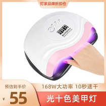 Light ten-color manicure lamp 3 seconds quick-drying nail polish glue baking lamp led lighting shop special tool non-black hand phototherapy machine