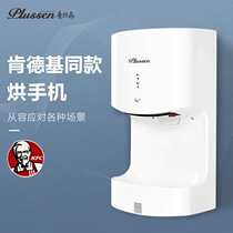 Plason hand dryer fully automatic induction bathroom hand dryer commercial hand dryer household hand dryer