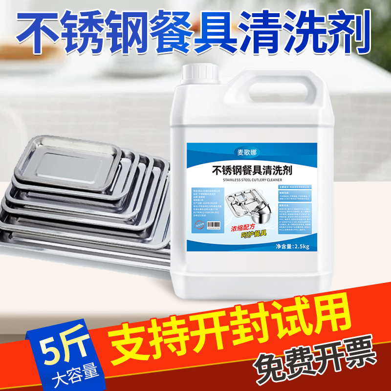 Stainless Steel Tableware Cleaner, Special Soaking and Descaling Agent for Cleaning Oil Stains on Bowls and Chopsticks, 304 Stainless Steel Plate Stain Removal Powder Stainless Steel Tableware Cleaner, Special Soaking and Descaling Agent for Cleaning Oil Stains on Bowls and Chopsticks, 304 Stainless Steel Plate Stain Removal Powder