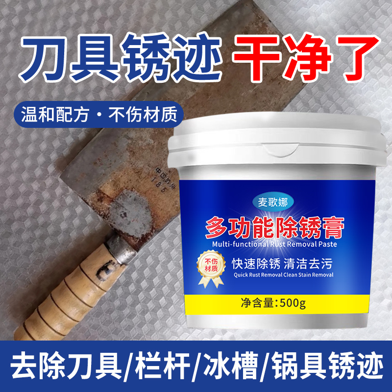 Kitchen Knife Rust Remover Tool, Rust Polishing Kitchen Scissors Rust Stain Remover, Stainless Steel Cleaning Paste Kitchen Knife Rust Remover Tool, Rust Polishing Kitchen Scissors Rust Stain Remover, Stainless Steel Cleaning Paste