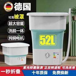 German Import Foldable washing machine For Home convenient elution integrated underwear Travel large capacity dormitory washing machine
