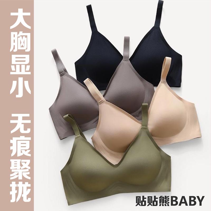 Sticky Bear Baby/Seamless Jelly Strip Bra for Women, Small Chest Push-Up, Makes Large Breasts Appear Smaller, Gathers Side Breasts, Wireless Bra