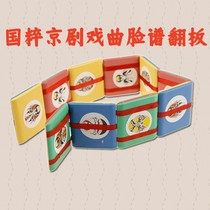 Beijing commemorative gift Peking Opera mask flip creative magic educational personalized toys for foreigners Chinese style decoration