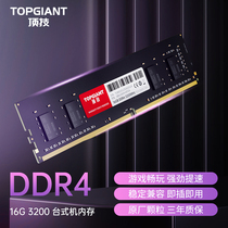 Top technology memory 8g 8g 16g 32g 2666 3200 3200 computer electric race DDR4 Machia 8GBX2