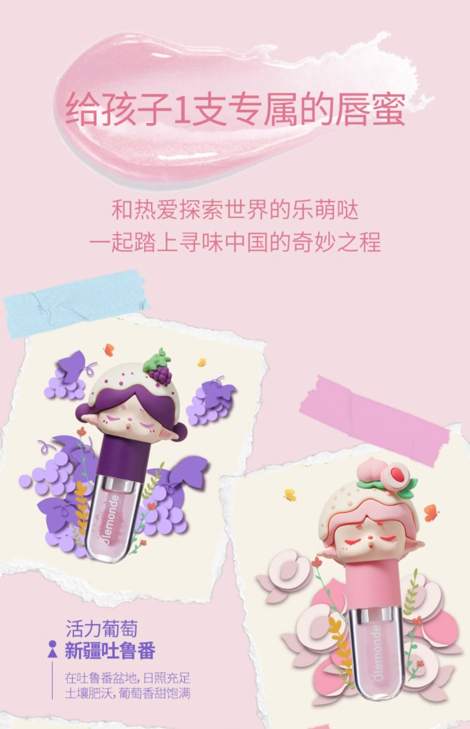 【中國直郵】 歐樂萌 瑩潤水光唇蜜 兒童唇釉唇油滋潤保濕 #元氣荔荔