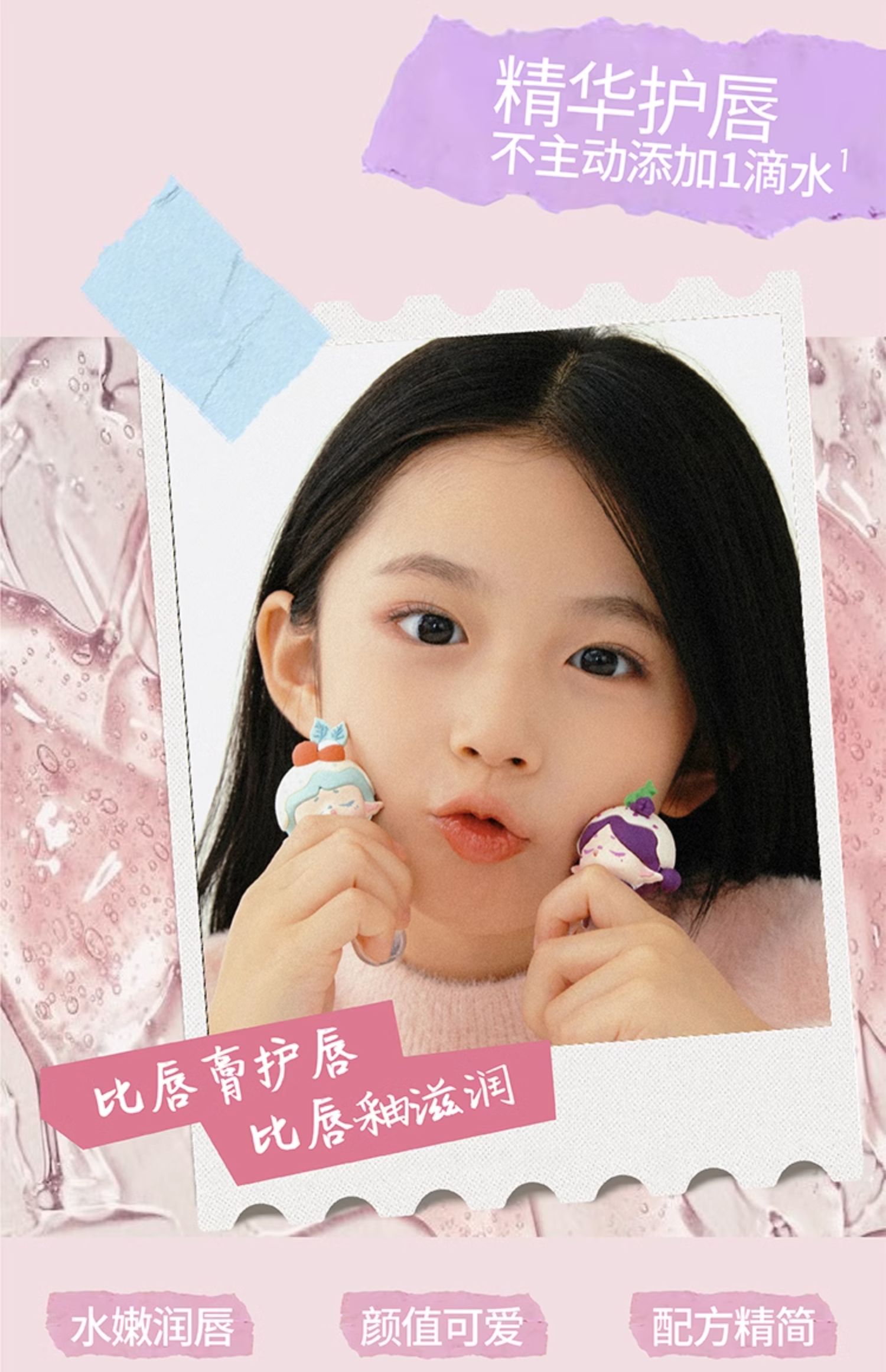 【中國直郵】 歐樂萌 瑩潤水光唇蜜 兒童唇釉唇油滋潤保濕 #元氣荔荔