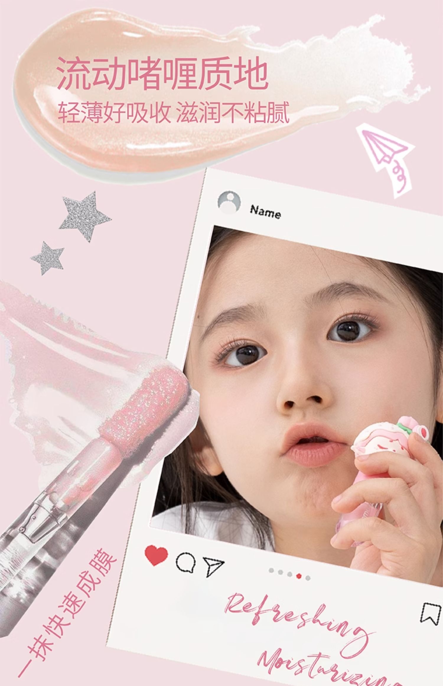 【中國直郵】 歐樂萌 瑩潤水光唇蜜 兒童唇釉唇油滋潤保濕 #元氣荔荔