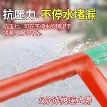 Water pipe leak repair tape strong waterproof tape PVC water pipe leakage super strong repair silicone rubber stop leak tape