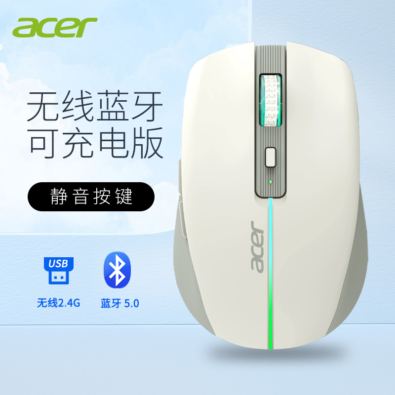 Acer Bluetooth Mouse Wireless Dual-Mode Quiet High-Quality Appearance Suitable for Desktop Computers, Laptops, Tablets, General Office Use Mouse