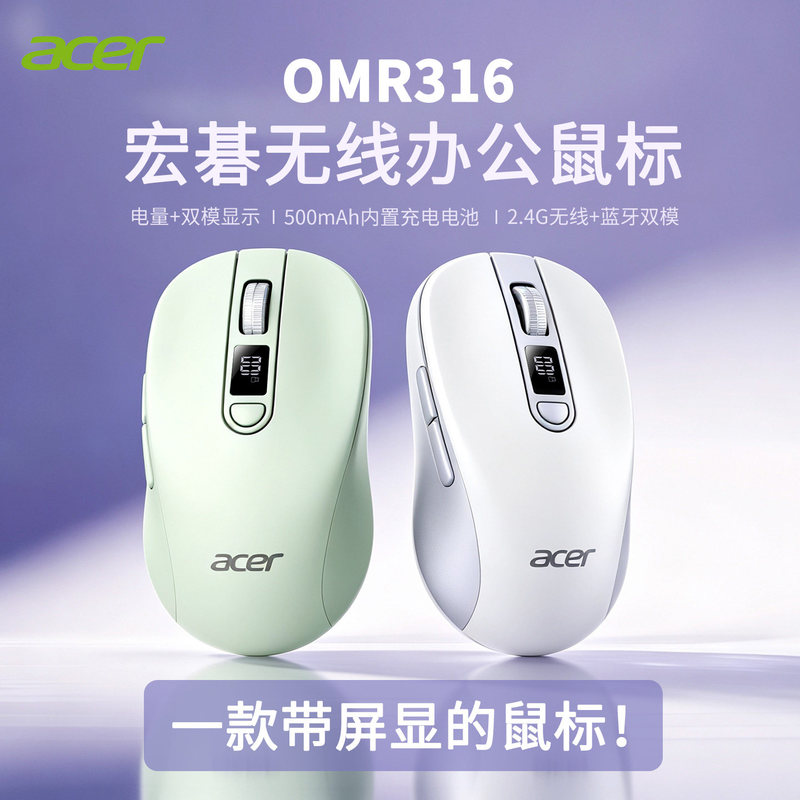Acer Acer Digital Display Wireless Charging Mouse Wireless Bluetooth Dual-Mode Computer Laptop Desktop Universal Acer Acer Digital Display Wireless Charging Mouse Wireless Bluetooth Dual-Mode Computer Laptop Desktop Universal