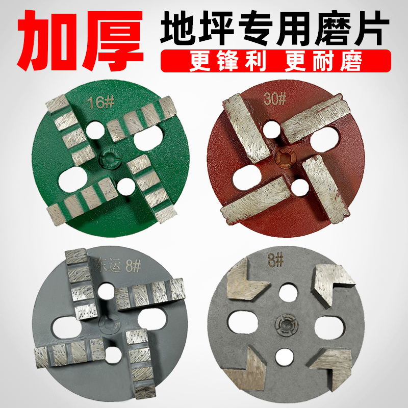 Floor Grinding Disc Grinder Head Diamond Grinding Block Concrete Cement Floor Epoxy Curing Paint Removal Grinding Knife